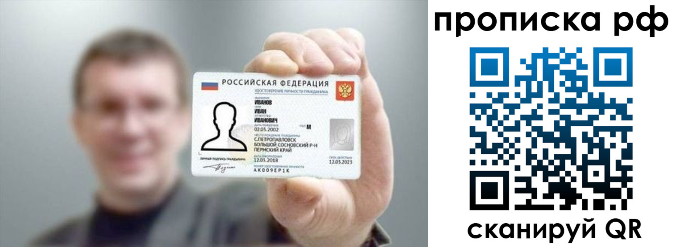 временная прописка в Мценске