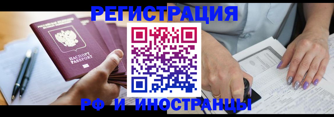 где прописаться в Мценске