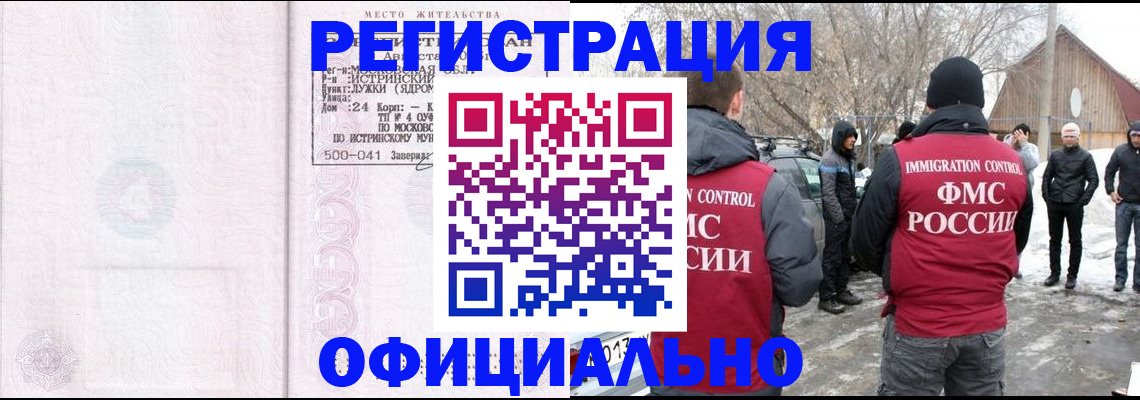 временная регистрация адрес в Мценске