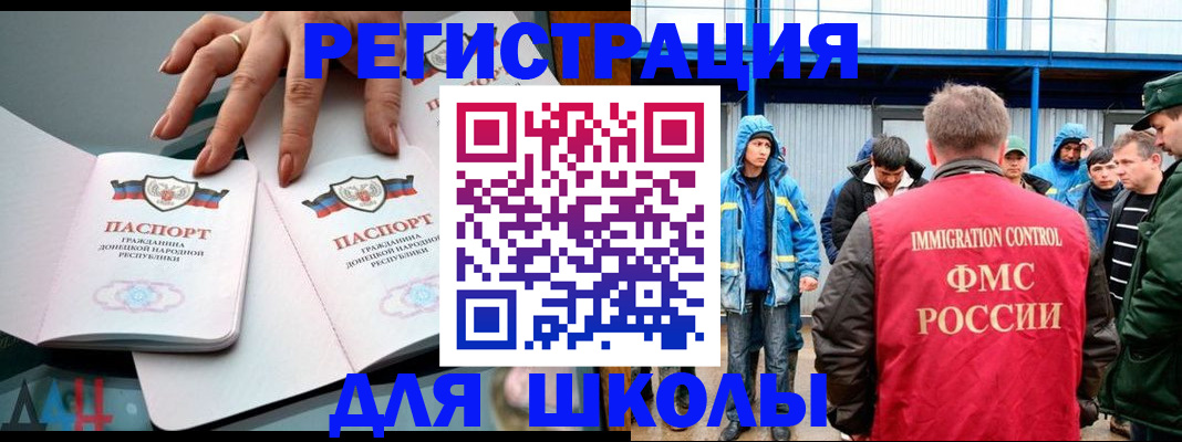 временная регистрация для всех в Мценске